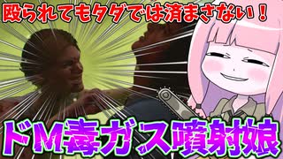 格闘最弱なんでボコボコに殴られてみた件【VOICEROID実況/Texas Chain Saw Massacre/テキサスチェーンソー】