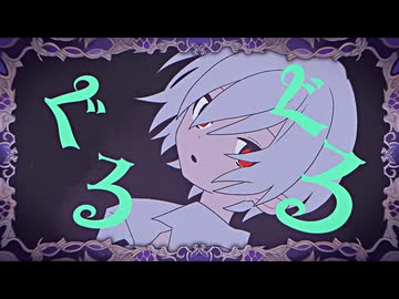 ゾンビが『一生不幸でかまわない/まふまふ』を原キーで歌ってみたのです【歌唱力ゾンビ】