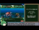 【ゆっくり実況】第４次スーパーロボット大戦Ｓ　詰めプレイ part03