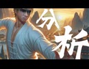 劇場版『ガタイで分析』主題歌 Asian Pop