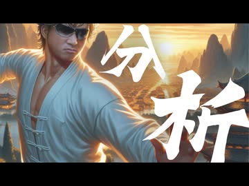 劇場版『ガタイで分析』主題歌 Asian Pop