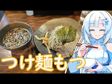 【ラーメン大好き雪さん】ラーメン食べにいきましょう！今回は龍の家さん【WhiteCUL】