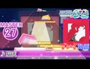 【プロセカ】 脳天 【MASTER】 (AP)