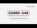 Read C1000-144 Free Dumps Online - Understanding the Knowledge Points to Make Preparations