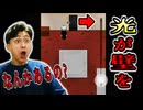 光の先には何があるのか【青鬼】#6