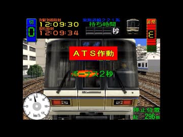 電車でGO!初代 221系快速で踏切事故バグを起こして完走する動画