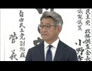 「やっぱり裏金じゃないですか」同じ”当事者”なのに・・・裏金議員の明暗を分けたもの　福岡４区は当選　福岡１１区は落選