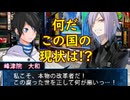 デビルサバイバー2BR【世界の復元】31：ヤマトとの決別