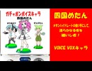 えぐえぐガチャポンハント