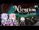 【Nientum - Op.ZERO Demo】失われた記憶と舞台精霊 #1
