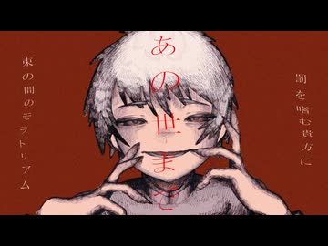 パニッシュ・クック feat.鏡音レン 冥鳴ひまり ずんだもん