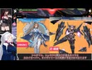 【星之翼】ver1.3の情報を見ていく東北イタコとおまけのカタリナを使っていく東北イタコ