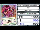 《ワンピ買取相場/14枚》10月27日～10月28日《200円以上騰落》#ワンピースカードゲーム
