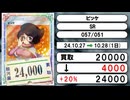 《ポケカ買取相場/84枚》10月27日～10月28日《200円以上騰落》#ポケモンカードゲーム