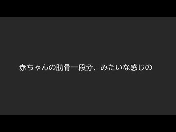 身長が2ゲージ目の伸び方した