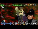 【ドラゴンボールザブレイカーズ】ベジータで強くなりたい #143