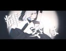 月になれなかった / naki.(なき)feat.可不