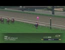 【実況】ウイニングポスト8 #132