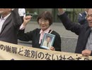 「涙が出るほど嬉しい」旧優生保護法のもと不妊手術を強制　2組の夫婦が国と和解　2000万円の和解金　福岡