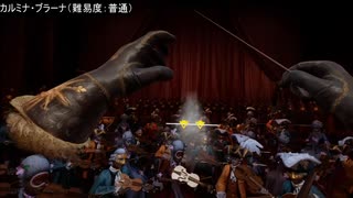 【譜面ネタバレあり】 カルミナ・ブラーナ 【MAESTRO】　