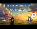Rimworld淫夢 惑星開拓の裏技.mp7