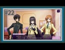 【実況】主人公機が見たくてロスストをあじわう #22 【コードギアス 反逆のルルーシュ ロストストーリーズ】