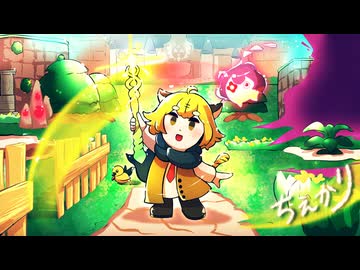 [ゆっくり実況]　ちえかり　その34