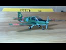 Unboxing Aviation72 Scottish Aviation Bulldog Swedish Air Force スコティッシュアビエーション ブルドッグ スウェーデン空軍　1/72