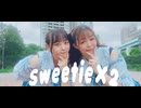 【兎野百菜×るんか】Sweetie×2【踊ってみた】