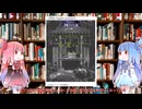 【新クトゥルフ神話TRPG】あの祠壊したんか大正短編シナリオ山里にて（At the Mountain Village）を解説してみた