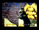 くまうた（7191）「俺の右手が！」　唄：嵐山クマ男（夫）