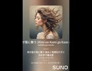 音楽作ってみた♯∞【対策対応版/ 歌詞表示あり】