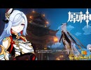 【陰陽】 原神をプレイしてみた　part83