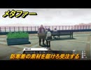 メタファー　防寒着の素材を届けろ受注する　アルタベリー　９月１３日（昼）　メインストーリー攻略　＃２７８　【メタファー：リファンタジオ】
