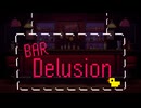 【Coefont劇場？】BAR Delusion