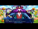 【FGO】急に途中から始めるFGO実況　妖精双六 虫籠遊戯　part3
