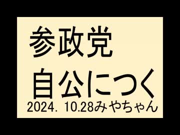 自公が国益になる事をしてきたか？ワクチンで〇しまくっただけだろ