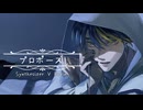 【Kevin】プロポーズ【Synthesizer Vカバー】