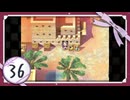 実況 ◇ セブンスドラゴン ◇ 第36幕