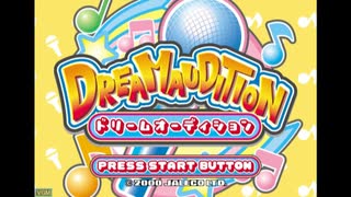 [PS2]ドリームオーディション FULL SOUND TRACK