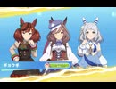 【ウマ娘】2024年10月度チャンミCLASSIC　オープン　A決勝(レース前〜結果)