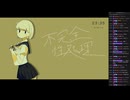 昇格戦　06/20(木) 6/6