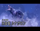 「ゆっくり実況プレイ」モンハンサンブレイク第11話
