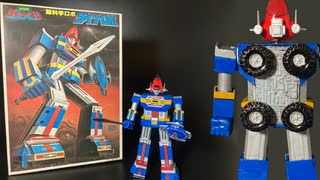 【科学戦隊ダイナマン】バンダイ旧キット「超科学ロボ ダイナロボ」／スーパー戦隊シリーズ第７作目