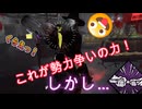dbd やった！勢力争い使え…