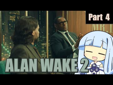 【ALAN WAKE２】光の闘士と闇の使者の戦い Part 4【琴葉姉妹実況プレイ】