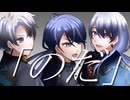 【にじさんじ人力】それがありのままなのだ【VΔLZ】