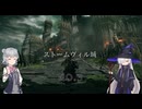 【ELDEN RING】カンストマルチNO.3【ソフトウェアトーク実況プレイ】