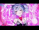ラビットホール/d-chan【歌ってみた】