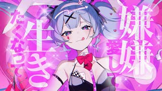 ラビットホール/d-chan【歌ってみた】